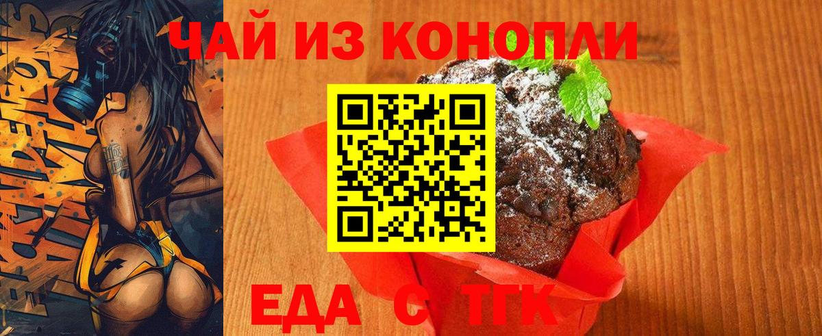 Canna-Cookies марихуана Махачкала