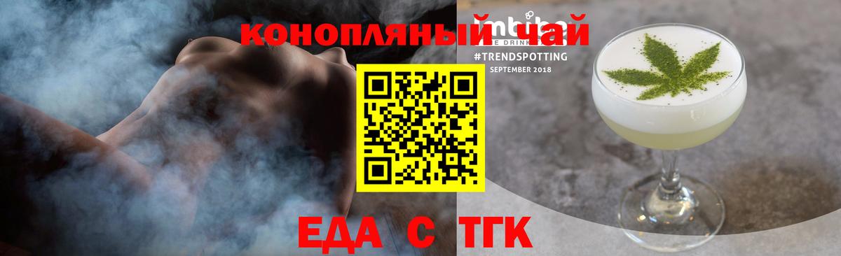Махачкала  Печенье с ТГК конопля  Вход с VPN 