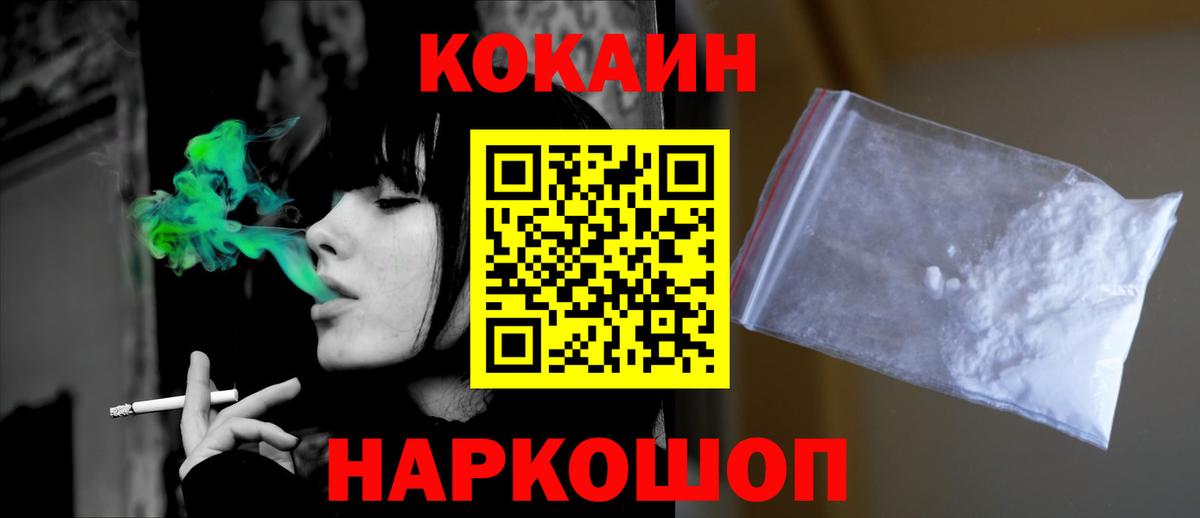 КОКАИН Fish Scale  наркотики  Вход с VPN  Махачкала  КОКАИН Columbia 
