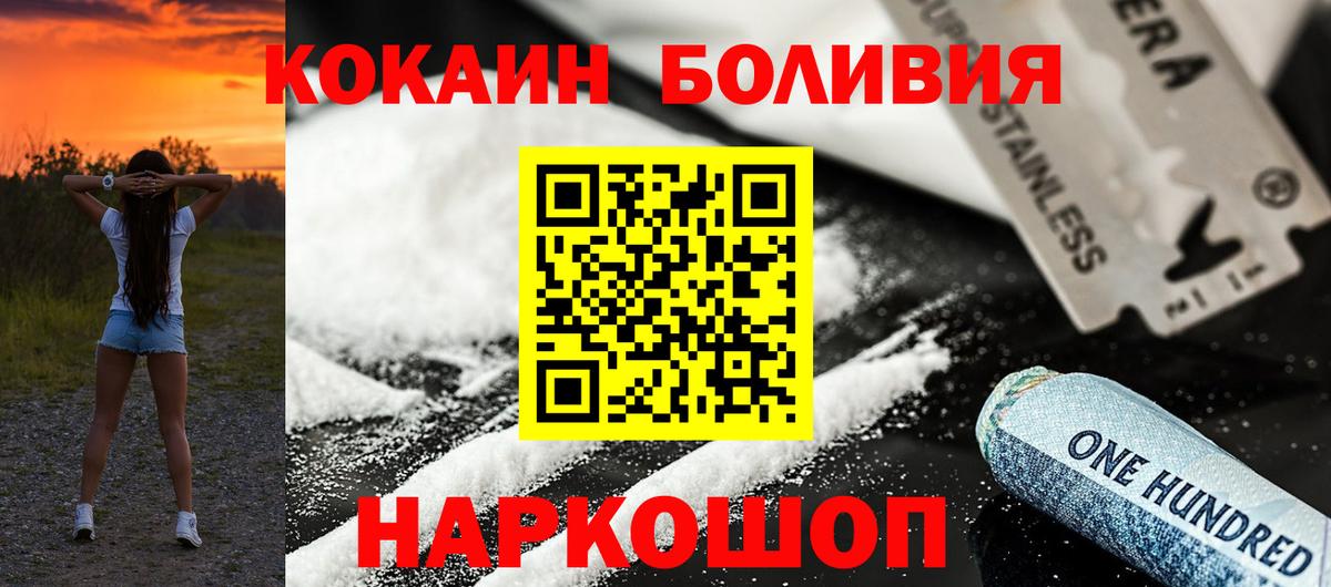 Кокаин 97% Махачкала