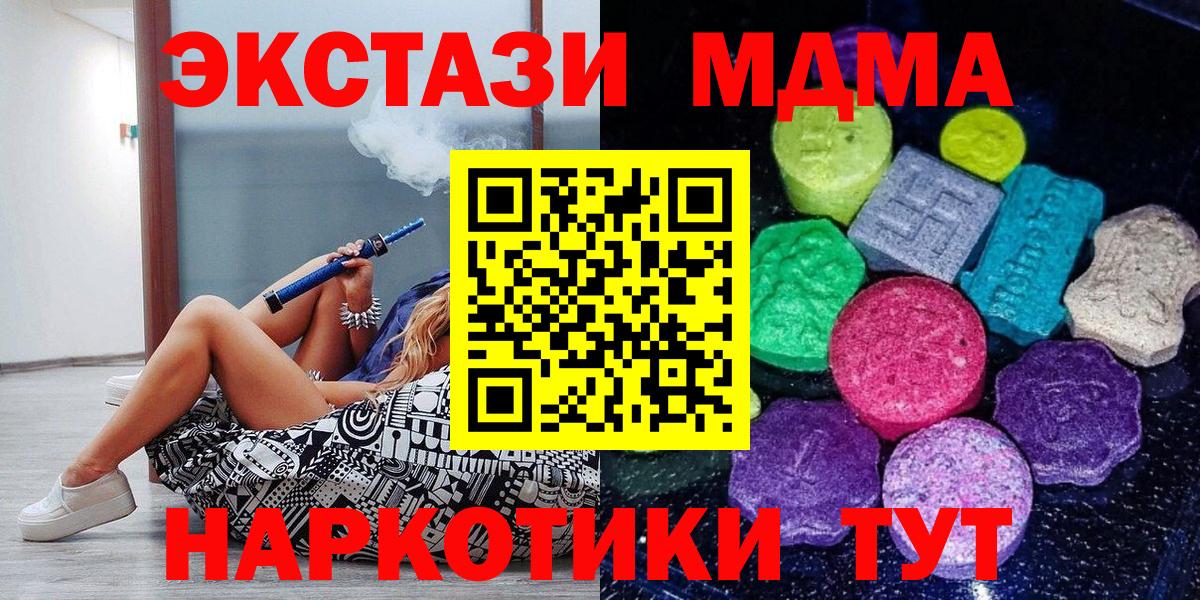 Ecstasy XTC  Экстази Cube  где купить наркотик  Махачкала  МЕГА маркетплейс  ЭКСТАЗИ  Вход с VPN 