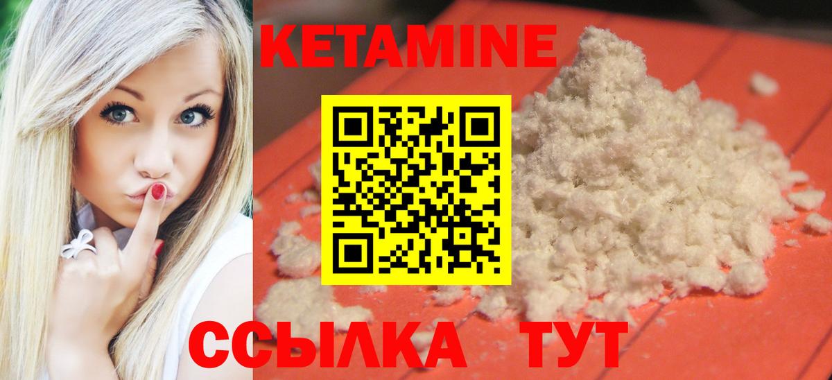 КЕТАМИН VHQ  Вход с VPN  Махачкала 
