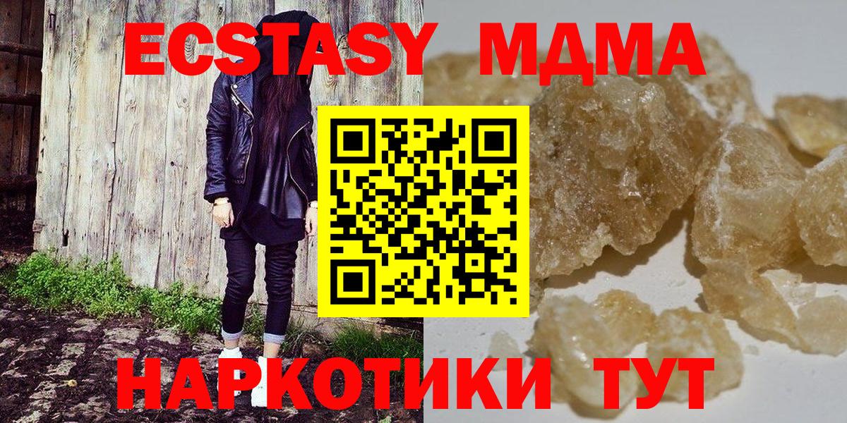 МДМА кристаллы Махачкала