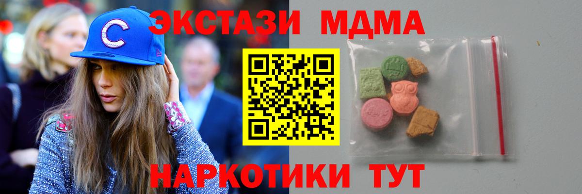 MDMA crystal  MDMA Molly  Махачкала  Вход с VPN 
