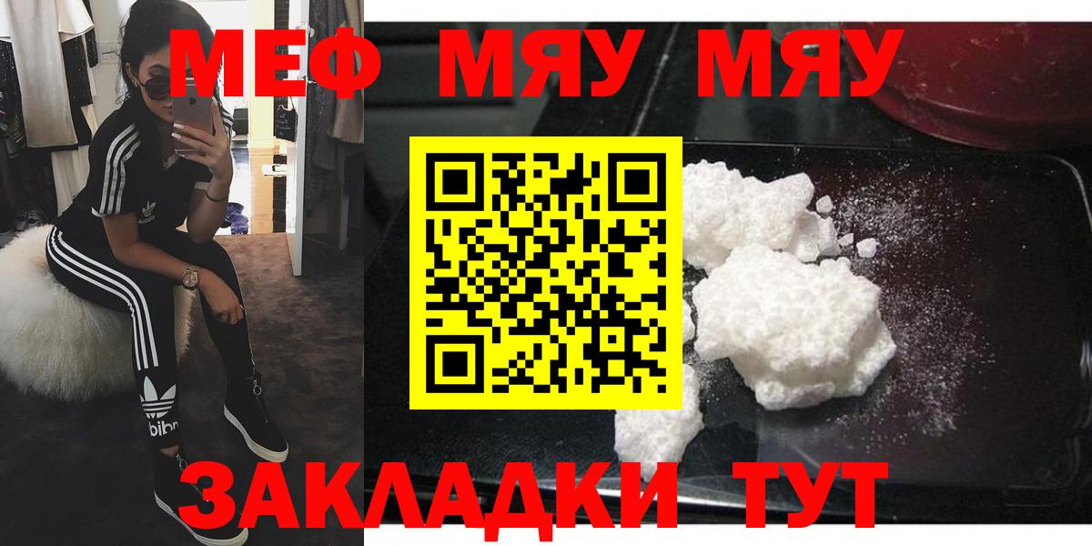 Мефедрон 4 MMC  МЯУ-МЯУ VHQ  МЕФ  Вход с VPN  Махачкала 