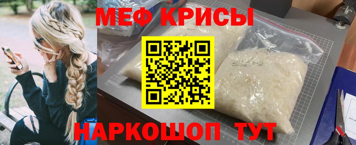 МЕФ мука Махачкала