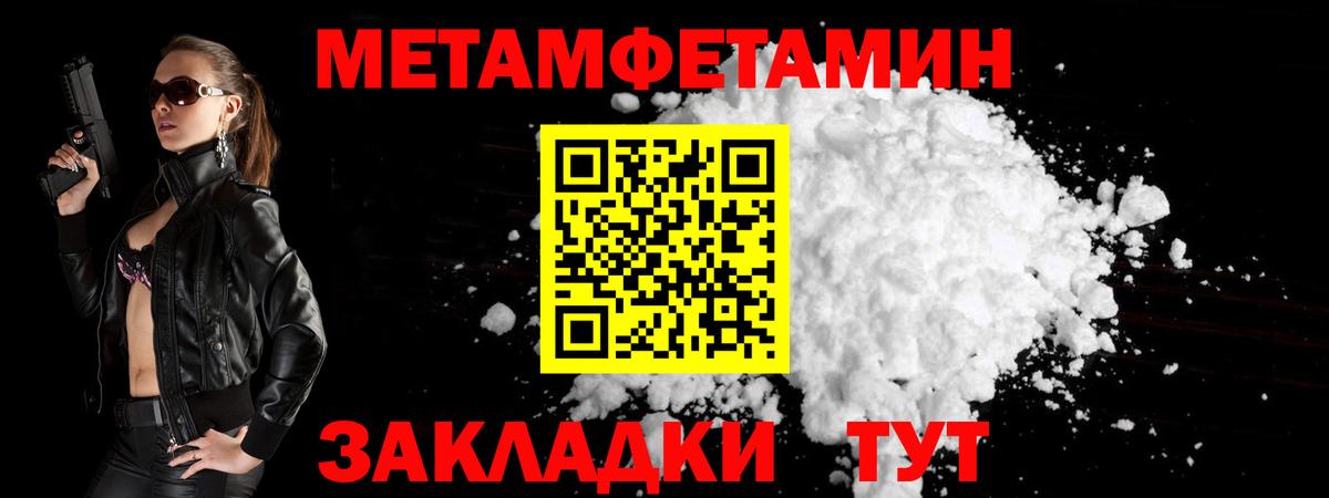 Первитин кристалл  Первитин кристалл  Махачкала  Вход с VPN 